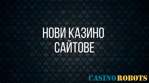 +3 Нови Онлайн Казина в България ️ Ново .